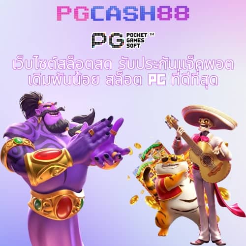 เว็บ สล็อต 666
