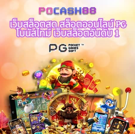 เว็บ สล็อต 666