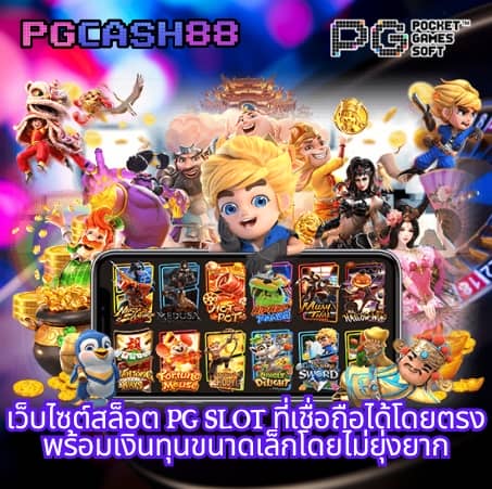 เว็บ สล็อต 666