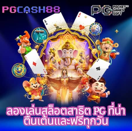 เว็บ สล็อต 666